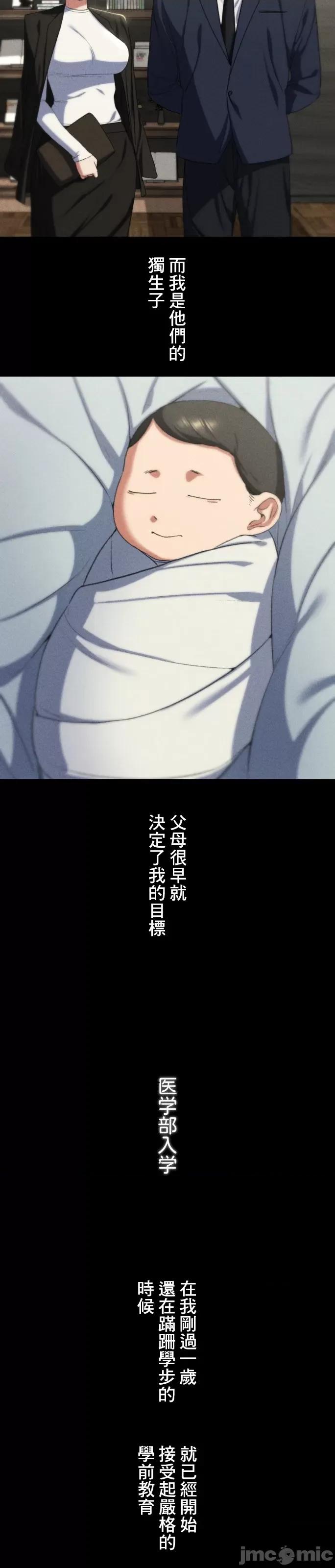 3年5班~窮途末路！的無人島求生 3年5班 42 第36页