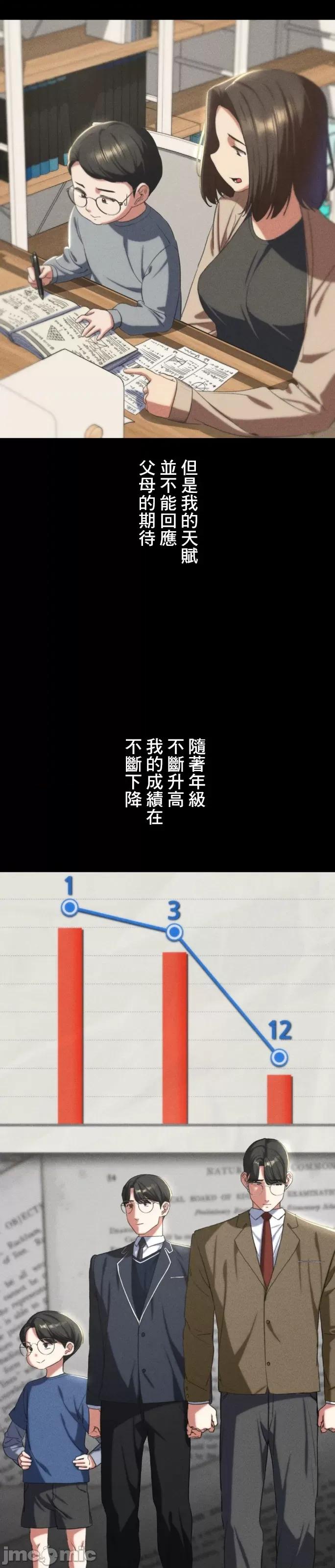 3年5班~窮途末路！的無人島求生 3年5班 42 第37页