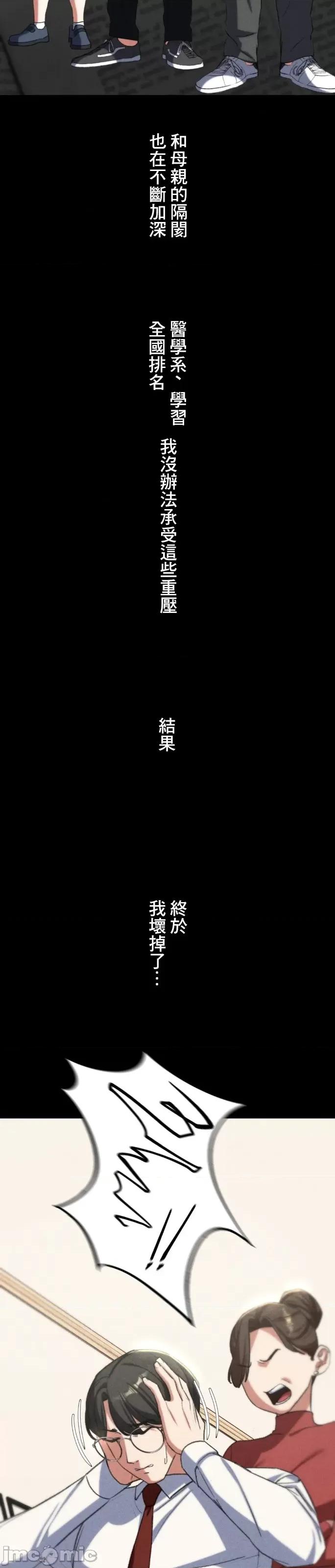3年5班~窮途末路！的無人島求生 3年5班 42 第38页