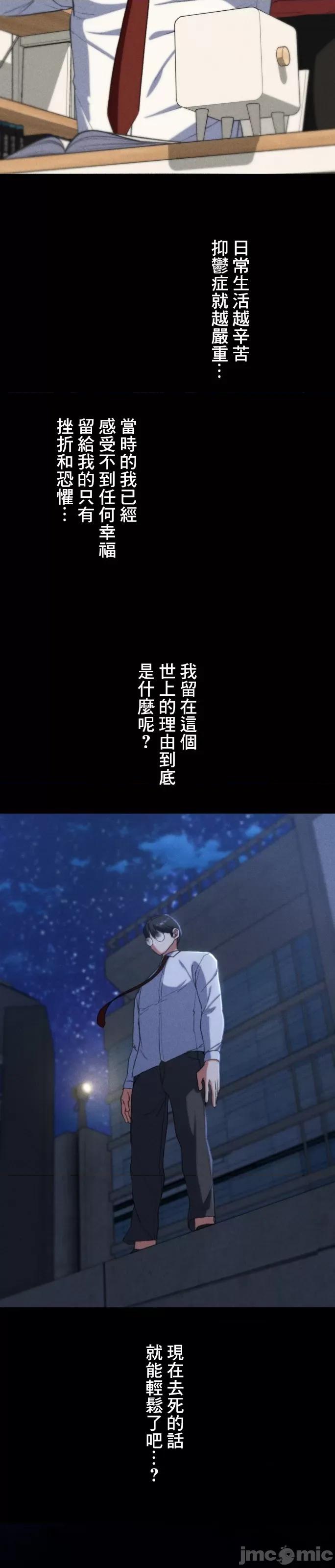 3年5班~窮途末路！的無人島求生 3年5班 42 第39页
