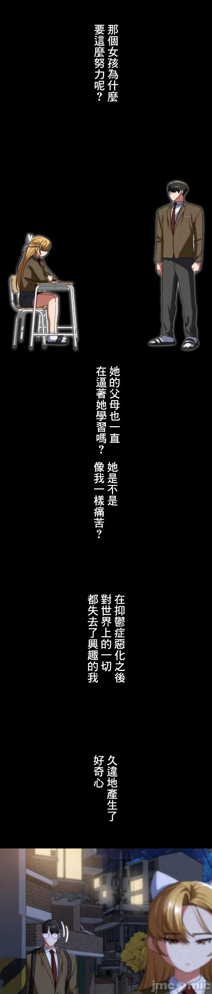 3年5班~窮途末路！的無人島求生 3年5班 42 第41页