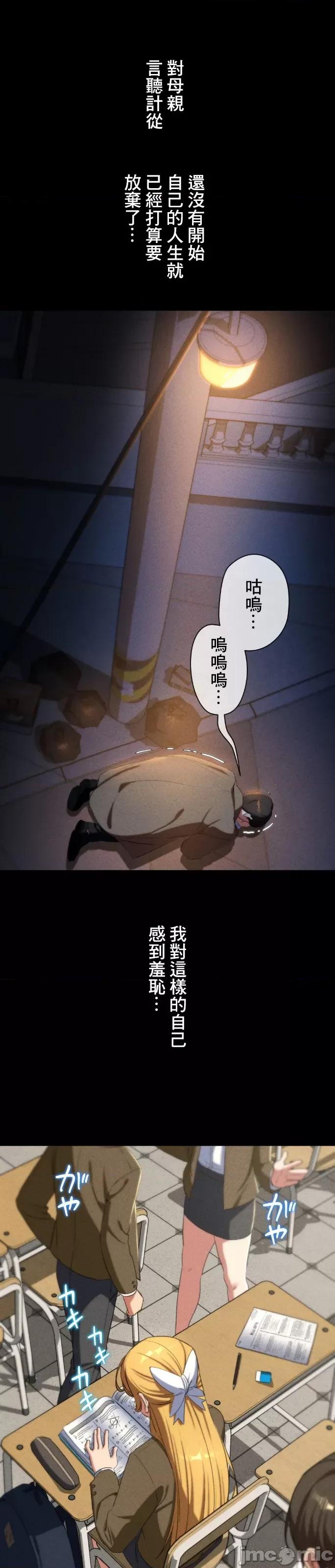 3年5班~窮途末路！的無人島求生 3年5班 42 第45页