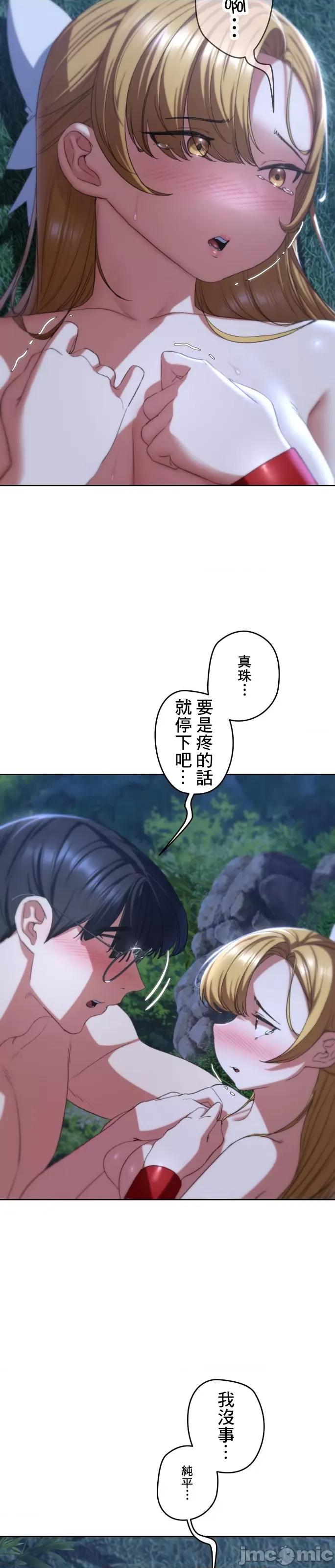 3年5班~窮途末路！的無人島求生 3年5班 43 第7页
