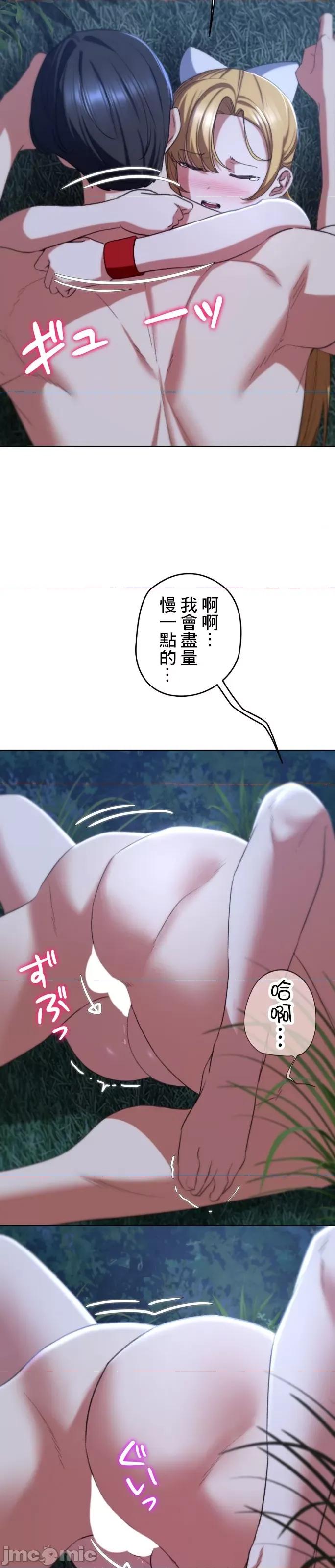3年5班~窮途末路！的無人島求生 3年5班 43 第8页