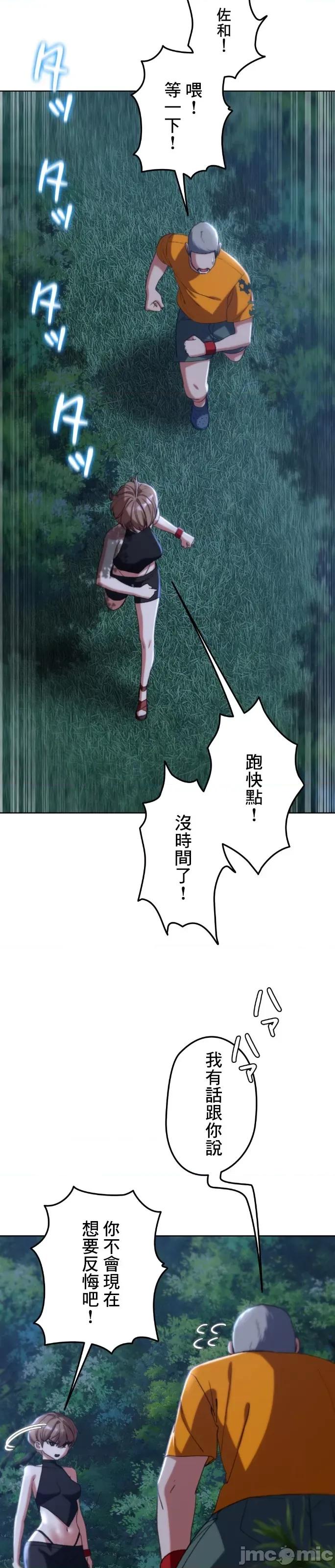 3年5班~窮途末路！的無人島求生 3年5班 43 第10页