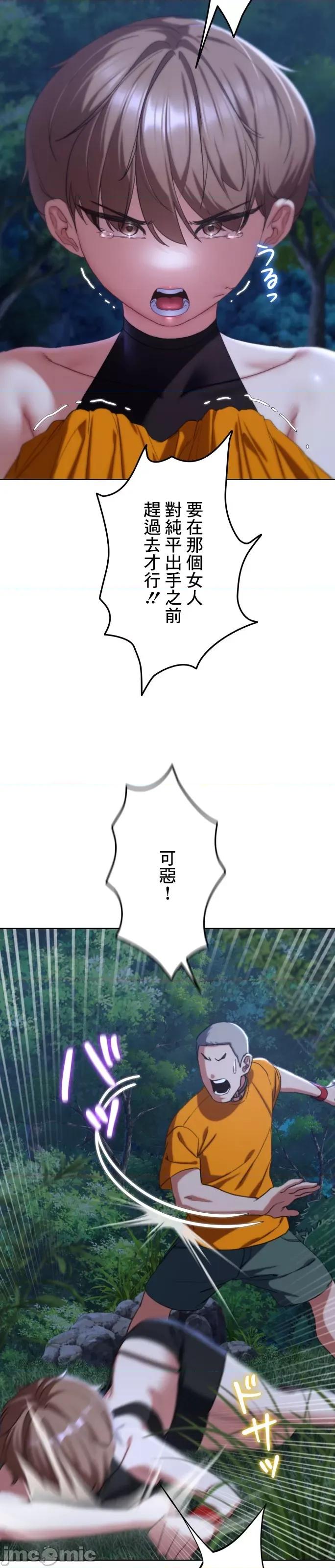 3年5班~窮途末路！的無人島求生 3年5班 43 第13页