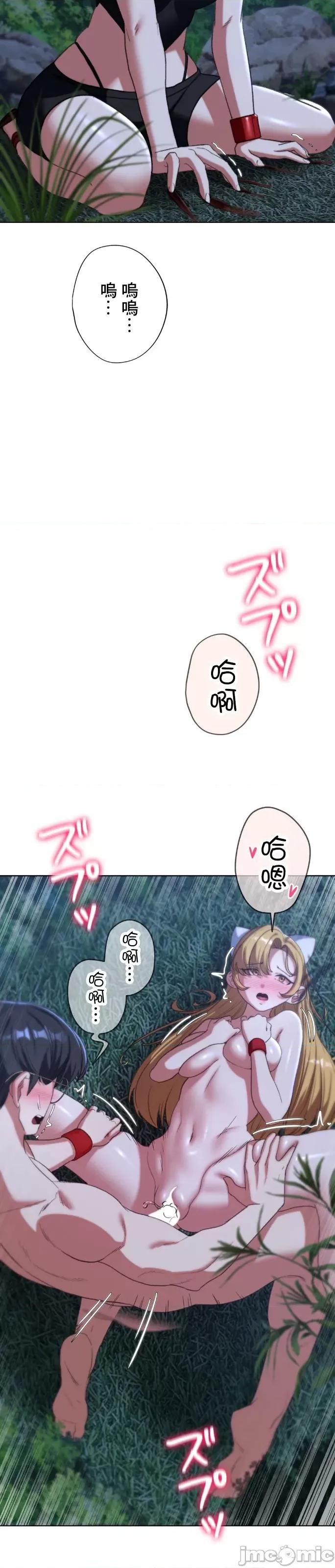 3年5班~窮途末路！的無人島求生 3年5班 43 第15页