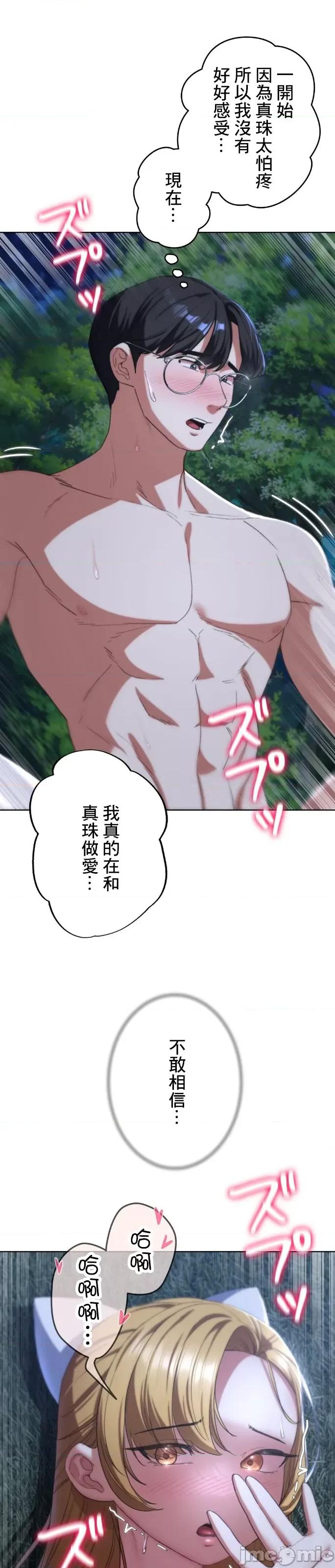 3年5班~窮途末路！的無人島求生 3年5班 43 第16页