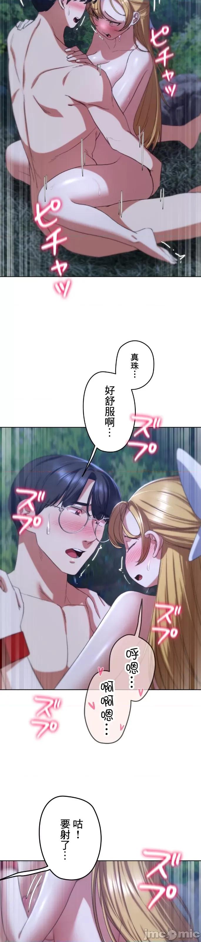 3年5班~窮途末路！的無人島求生 3年5班 43 第20页