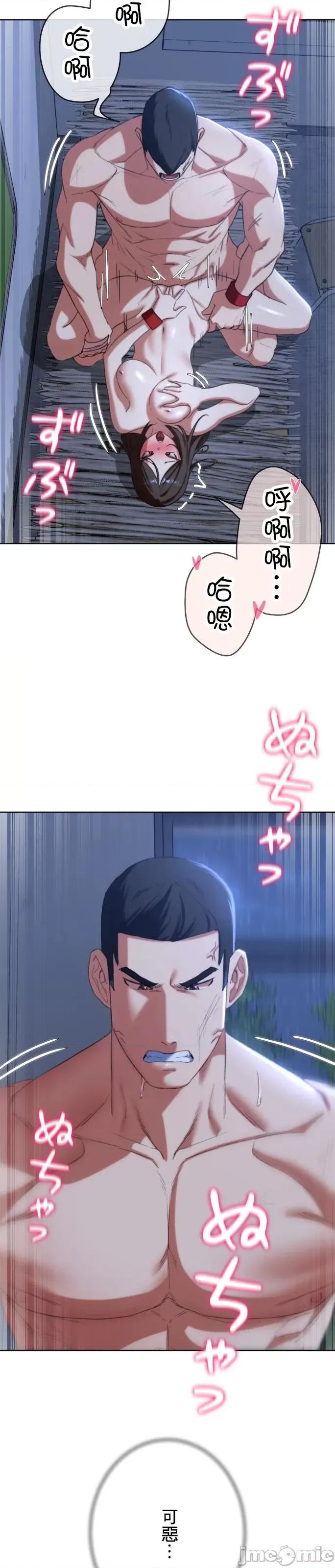 3年5班~窮途末路！的無人島求生 3年5班 43 第30页