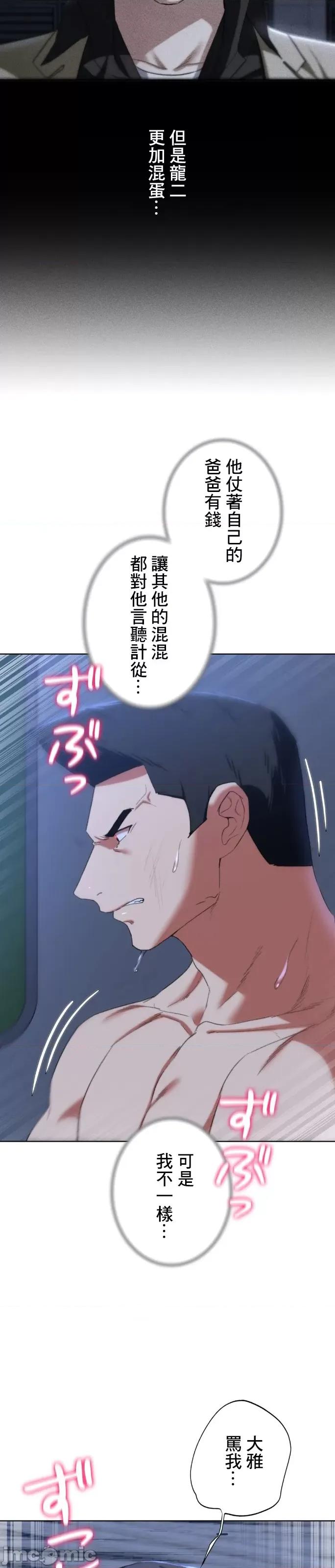 3年5班~窮途末路！的無人島求生 3年5班 43 第32页