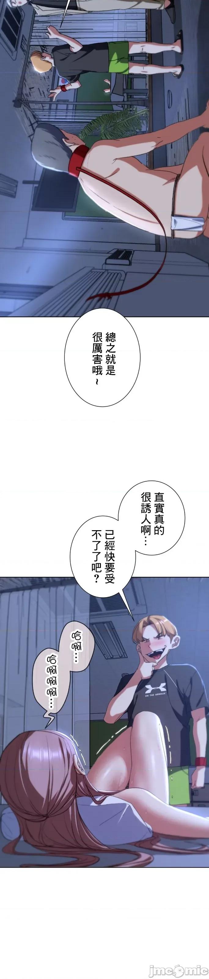 3年5班~窮途末路！的無人島求生 3年5班 43 第37页