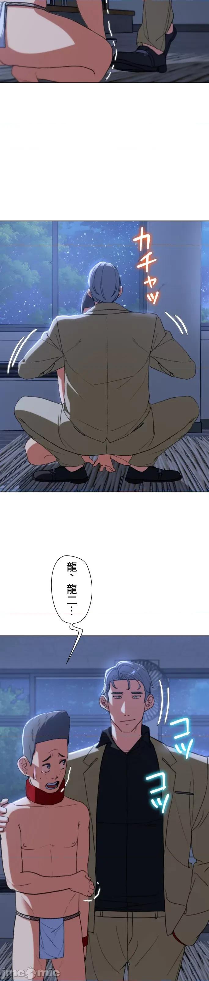3年5班~窮途末路！的無人島求生 3年5班 43 第40页
