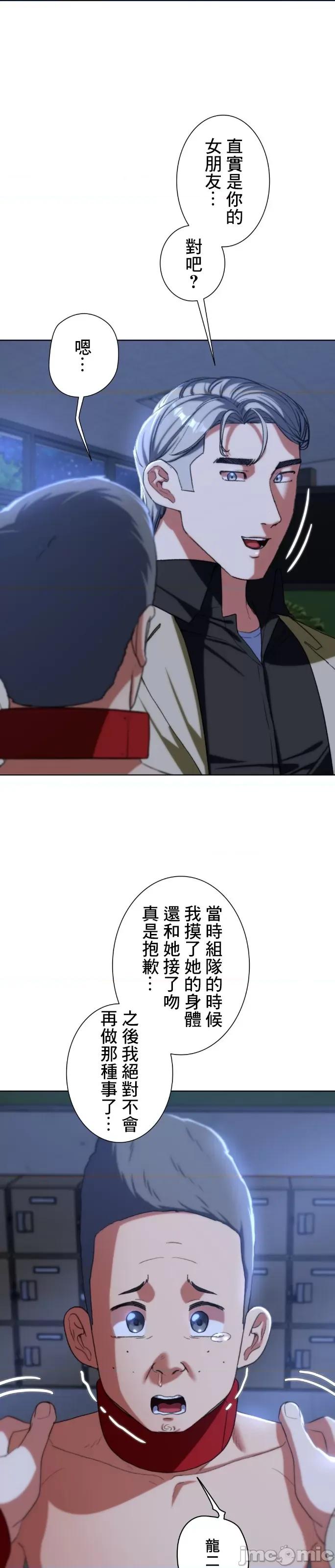 3年5班~窮途末路！的無人島求生 3年5班 43 第41页