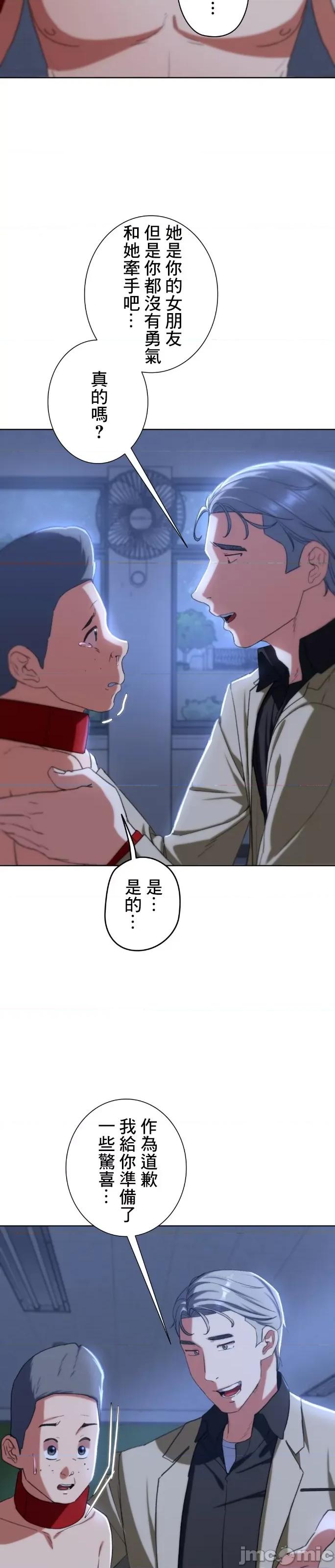 3年5班~窮途末路！的無人島求生 3年5班 43 第42页