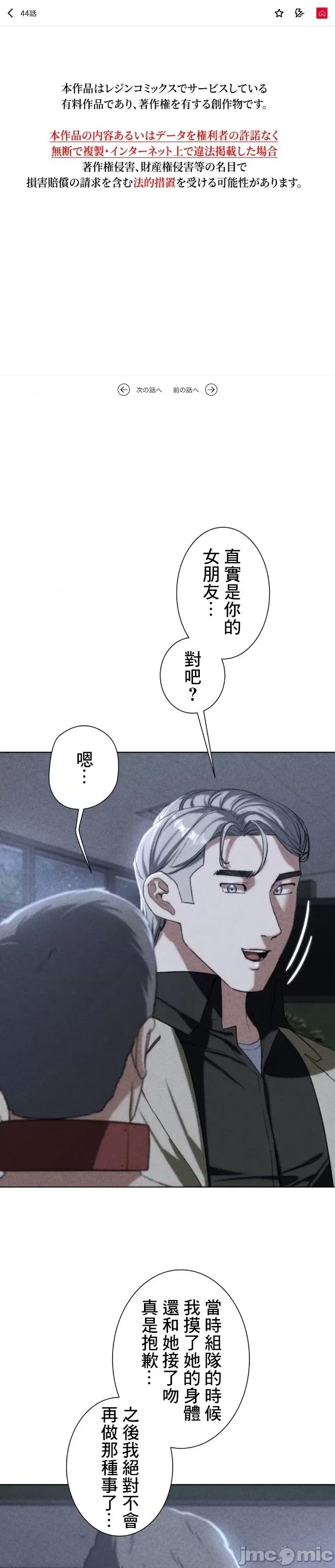3年5班~窮途末路！的無人島求生 3年5班 44 第2页
