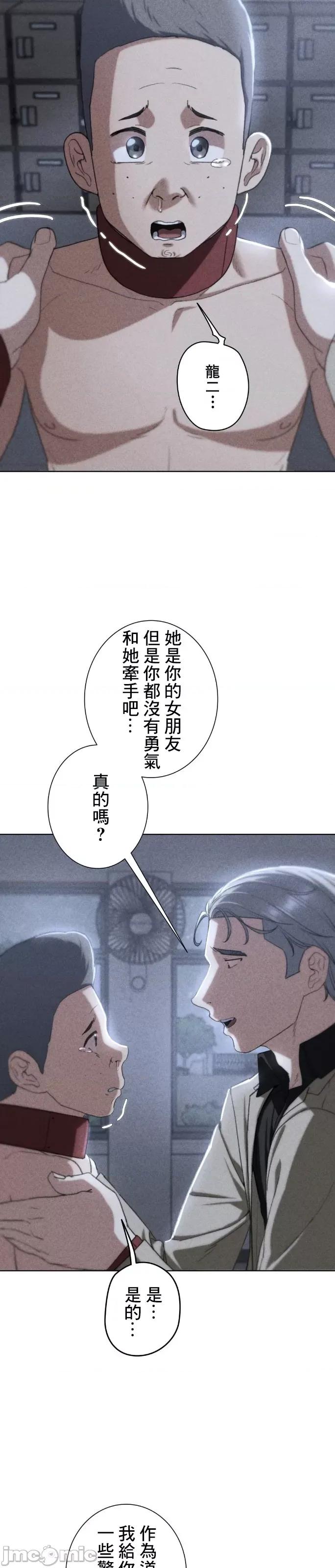 3年5班~窮途末路！的無人島求生 3年5班 44 第3页