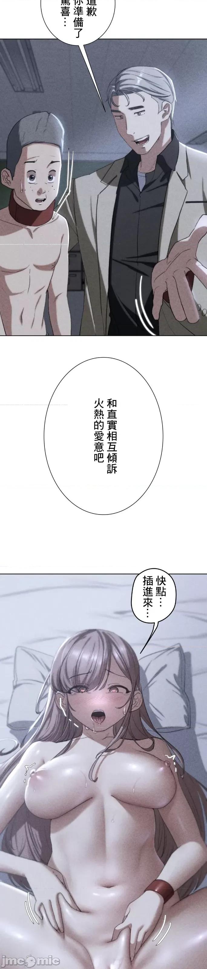 3年5班~窮途末路！的無人島求生 3年5班 44 第4页