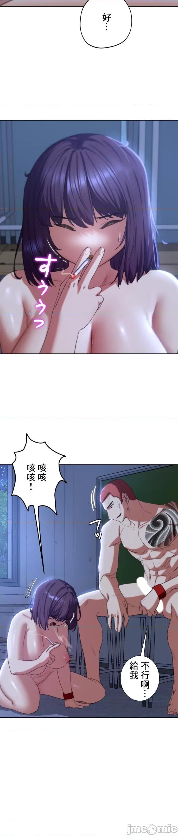 3年5班~窮途末路！的無人島求生 3年5班 44 第9页