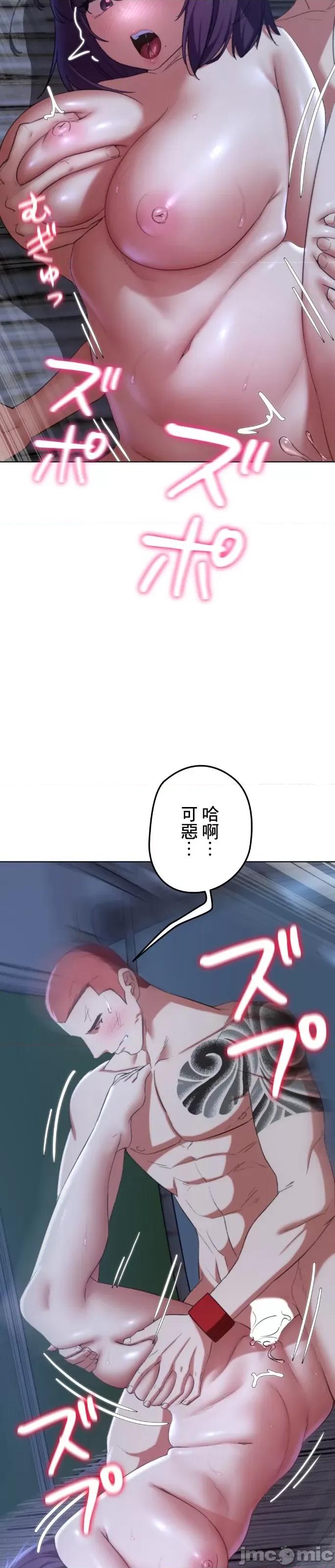 3年5班~窮途末路！的無人島求生 3年5班 44 第14页