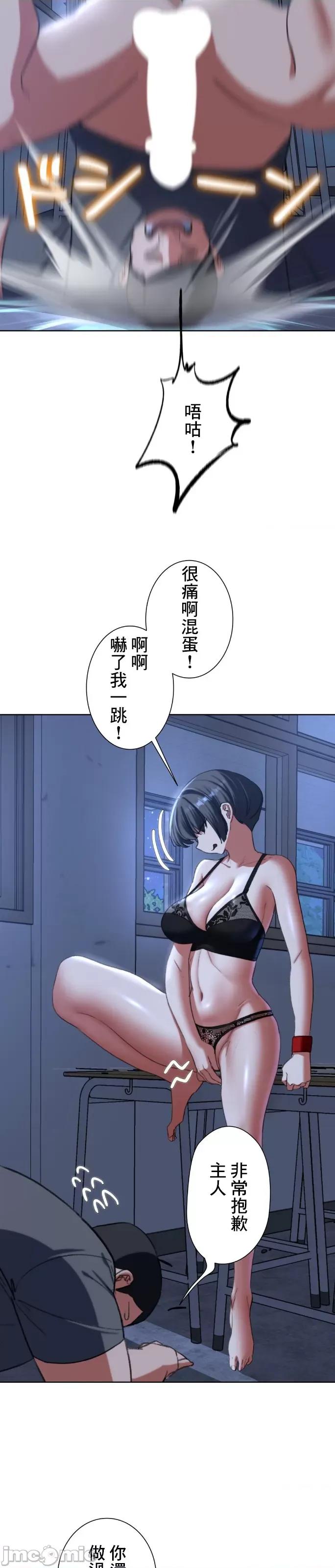3年5班~窮途末路！的無人島求生 3年5班 44 第22页