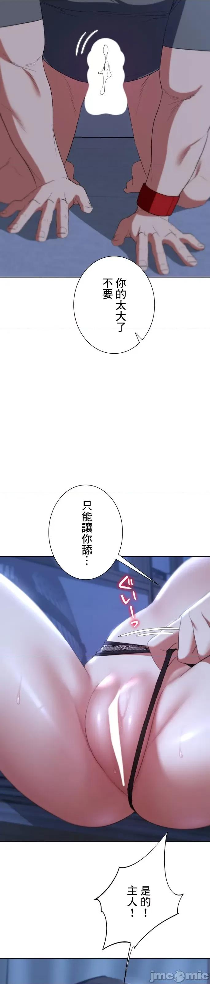 3年5班~窮途末路！的無人島求生 3年5班 44 第25页