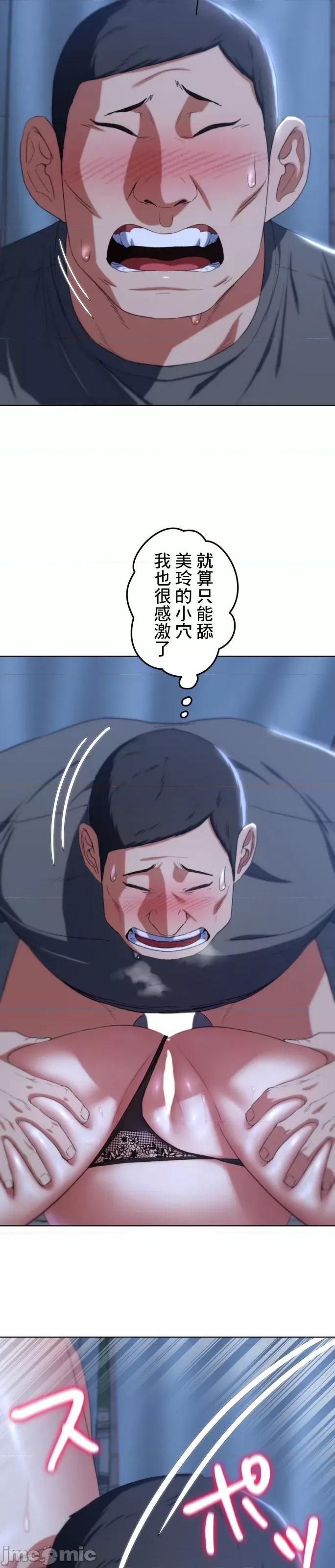 3年5班~窮途末路！的無人島求生 3年5班 44 第26页