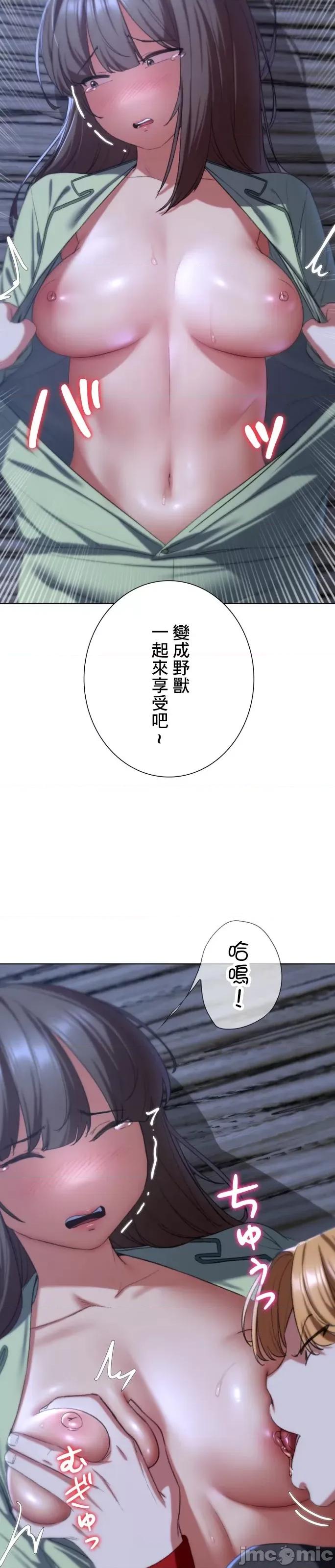 3年5班~窮途末路！的無人島求生 3年5班 44 第32页