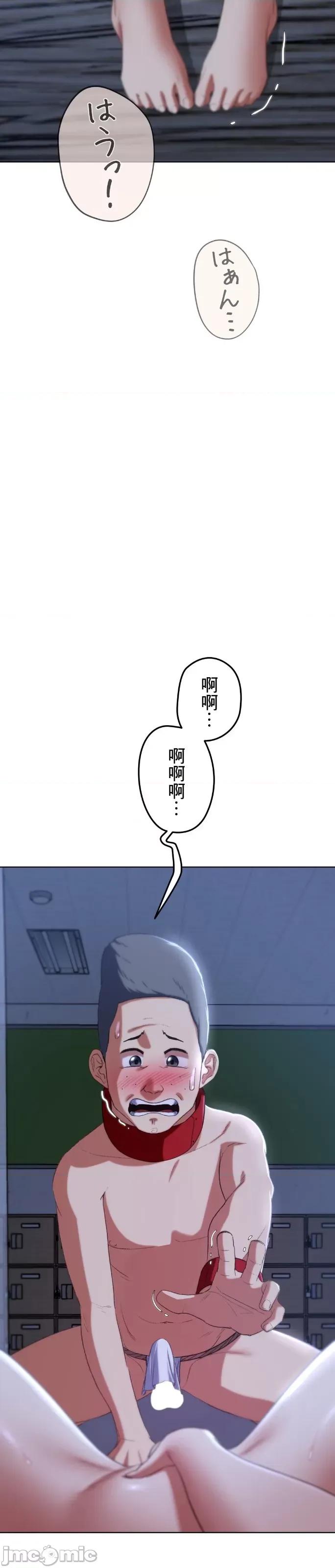 3年5班~窮途末路！的無人島求生 3年5班 44 第34页