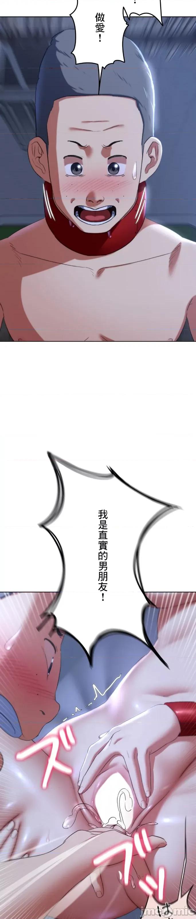 3年5班~窮途末路！的無人島求生 3年5班 44 第37页