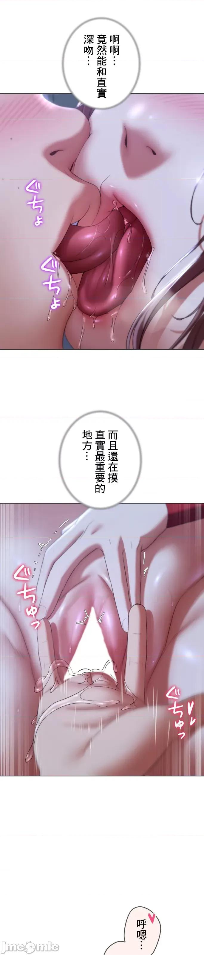 3年5班~窮途末路！的無人島求生 3年5班 44 第39页