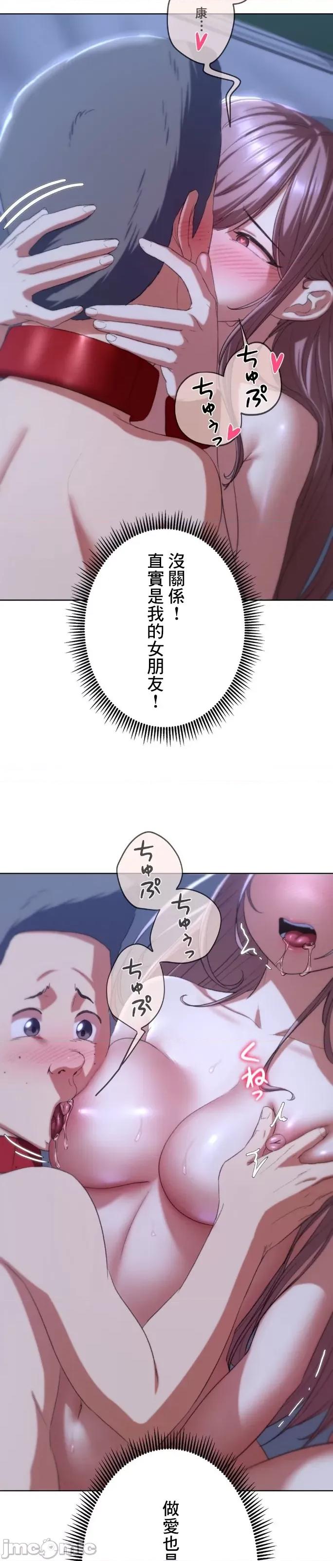 3年5班~窮途末路！的無人島求生 3年5班 44 第40页