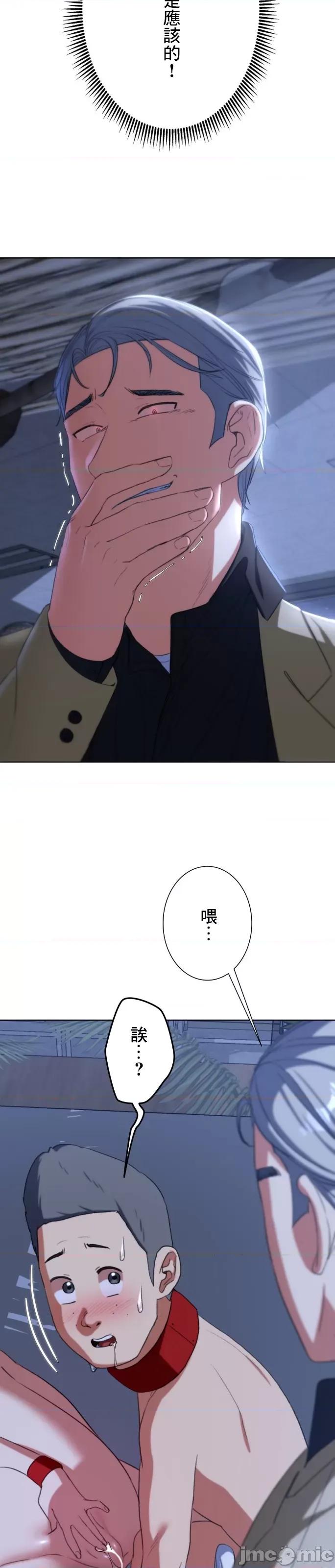 3年5班~窮途末路！的無人島求生 3年5班 44 第41页