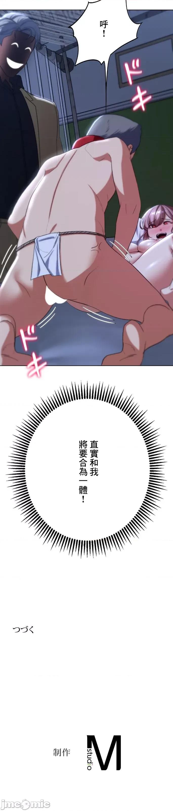 3年5班~窮途末路！的無人島求生 3年5班 44 第45页