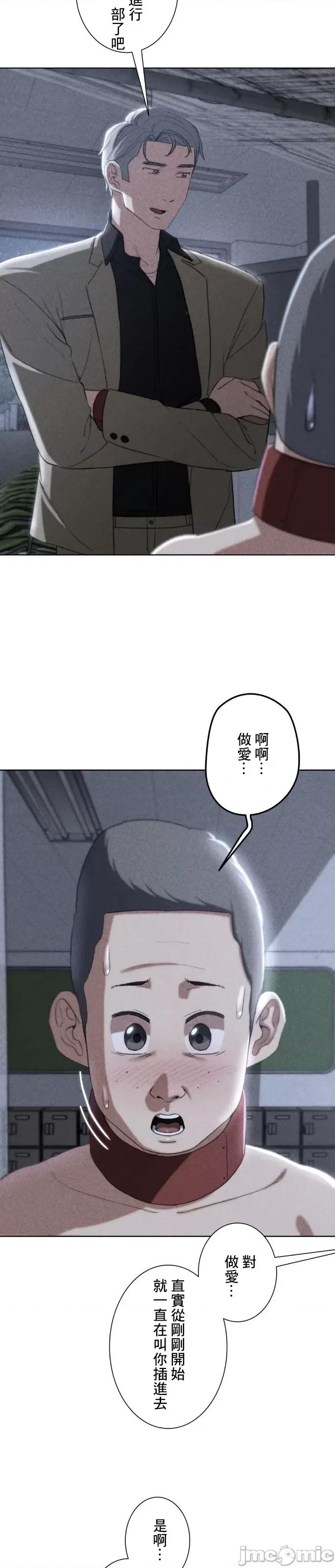 3年5班~窮途末路！的無人島求生 3年5班 45 第3页