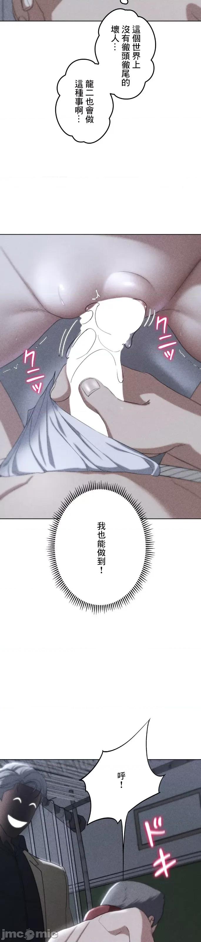 3年5班~窮途末路！的無人島求生 3年5班 45 第5页