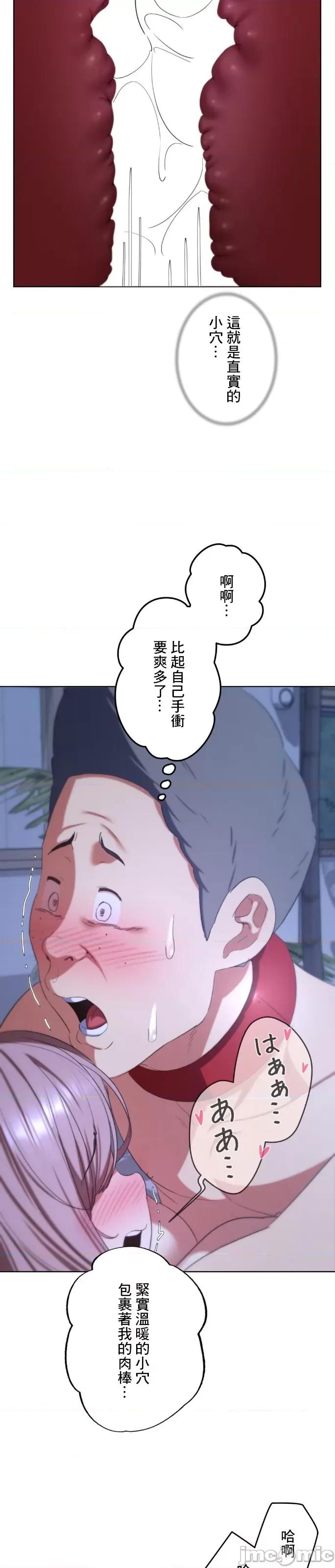 3年5班~窮途末路！的無人島求生 3年5班 45 第8页