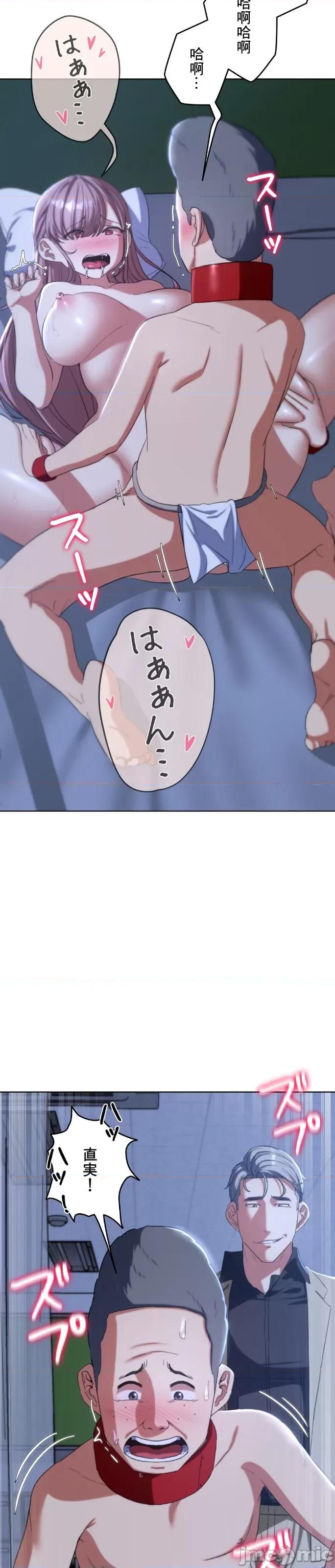 3年5班~窮途末路！的無人島求生 3年5班 45 第9页