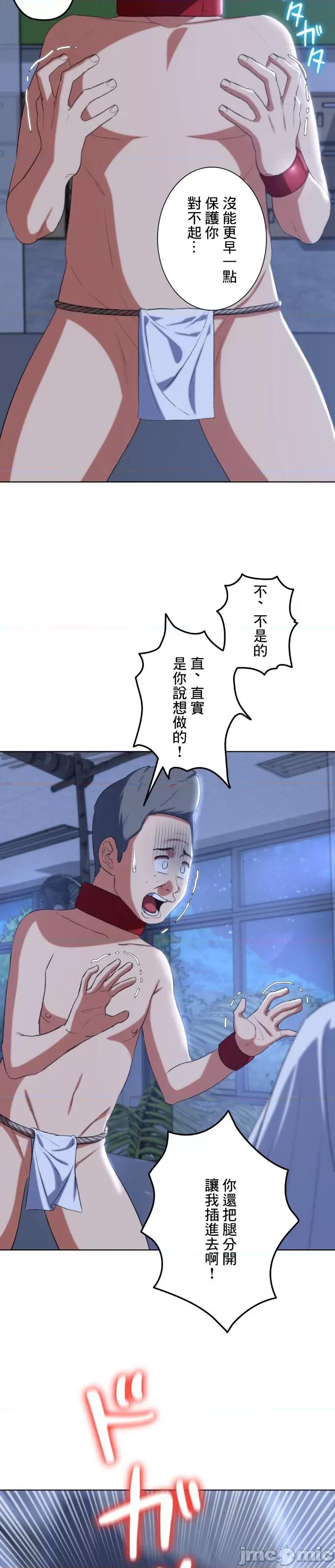 3年5班~窮途末路！的無人島求生 3年5班 45 第19页