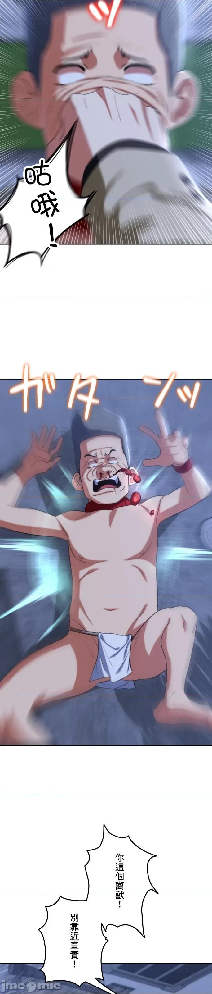 3年5班~窮途末路！的無人島求生 3年5班 45 第20页