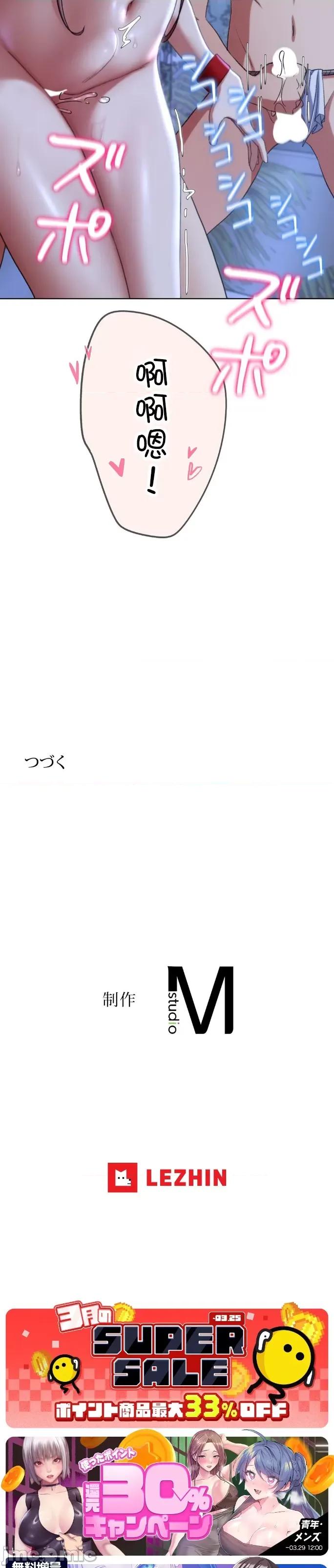 3年5班~窮途末路！的無人島求生 3年5班 45 第45页