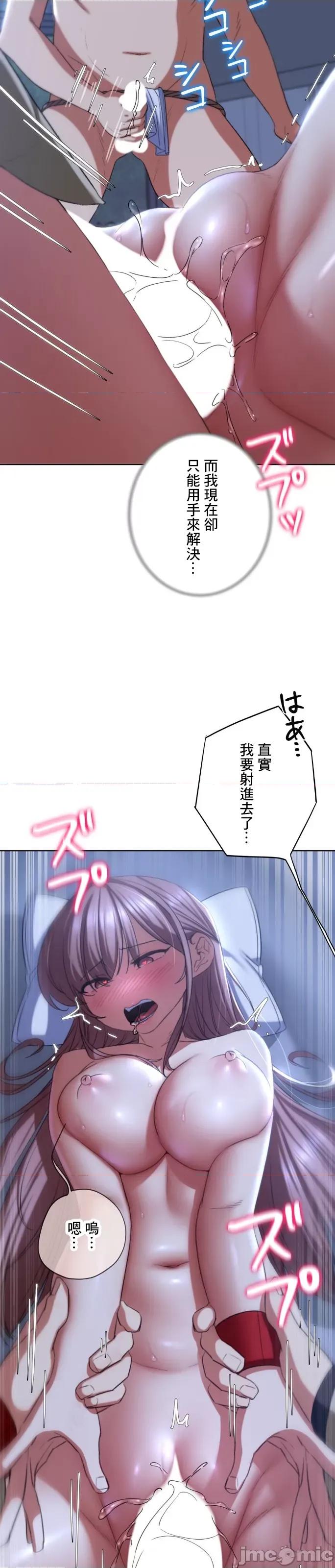 3年5班~窮途末路！的無人島求生 3年5班 46 第9页