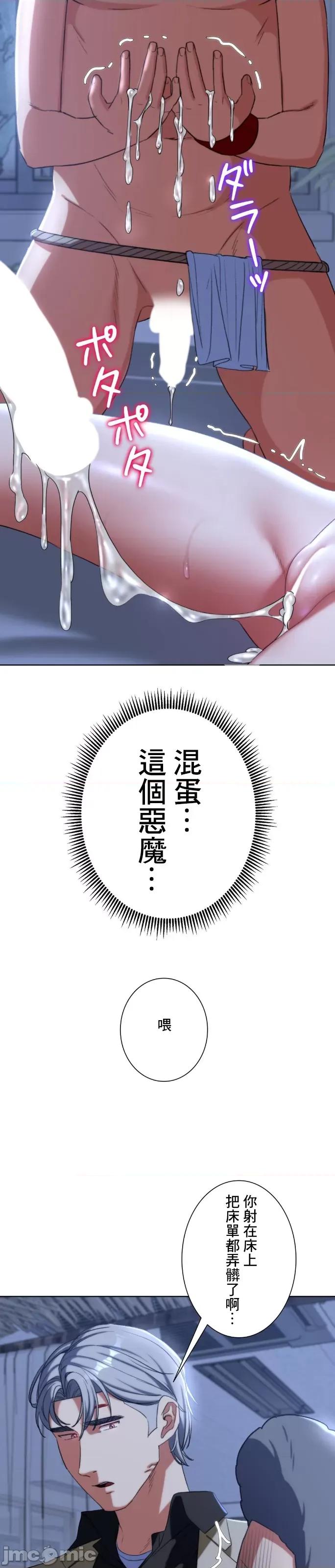3年5班~窮途末路！的無人島求生 3年5班 46 第13页