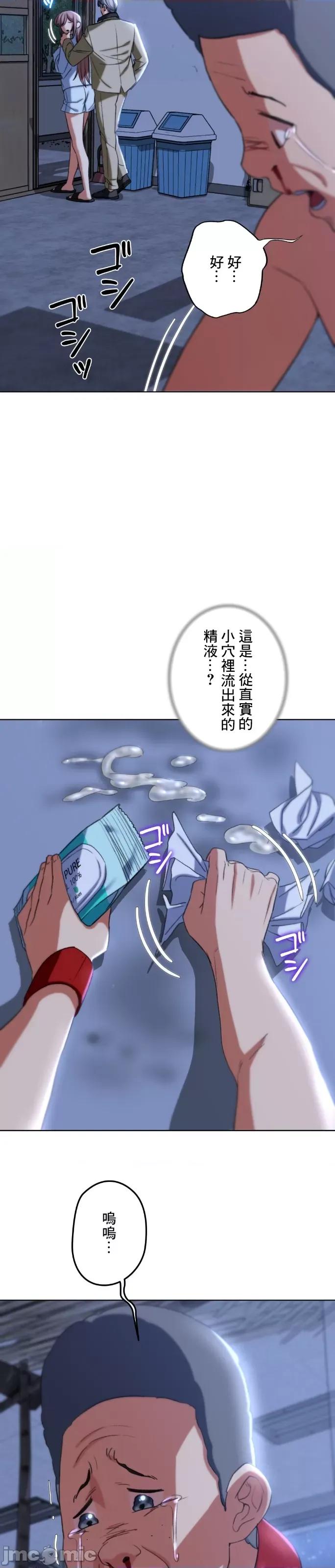 3年5班~窮途末路！的無人島求生 3年5班 46 第15页