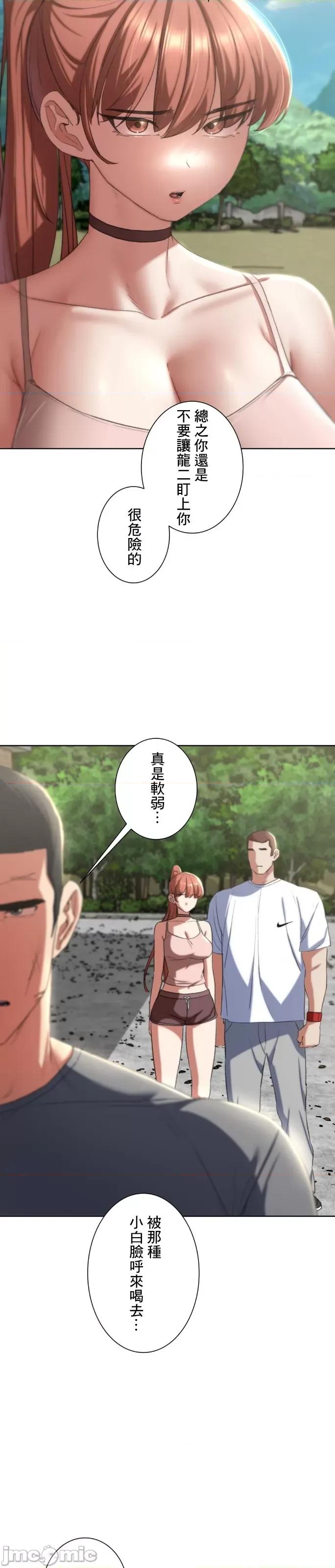 3年5班~窮途末路！的無人島求生 3年5班 46 第22页
