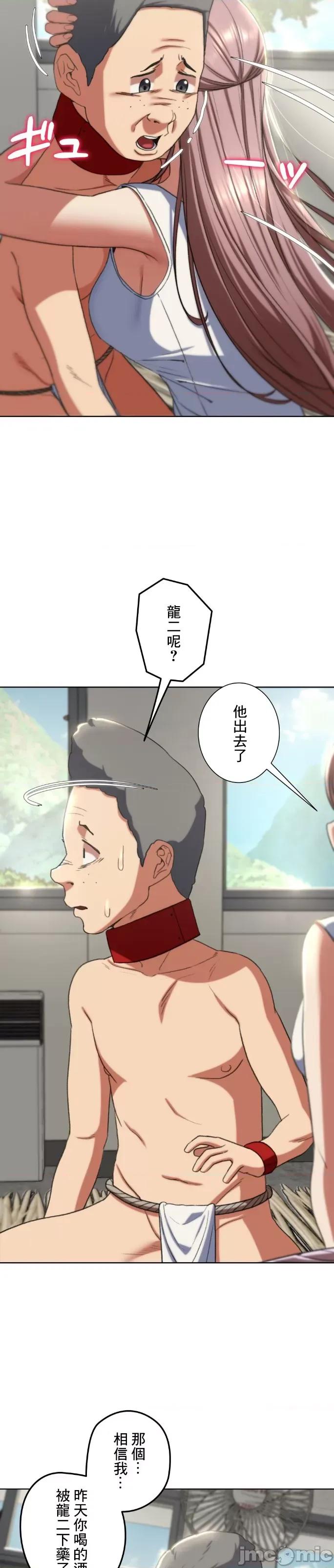 3年5班~窮途末路！的無人島求生 3年5班 46 第25页