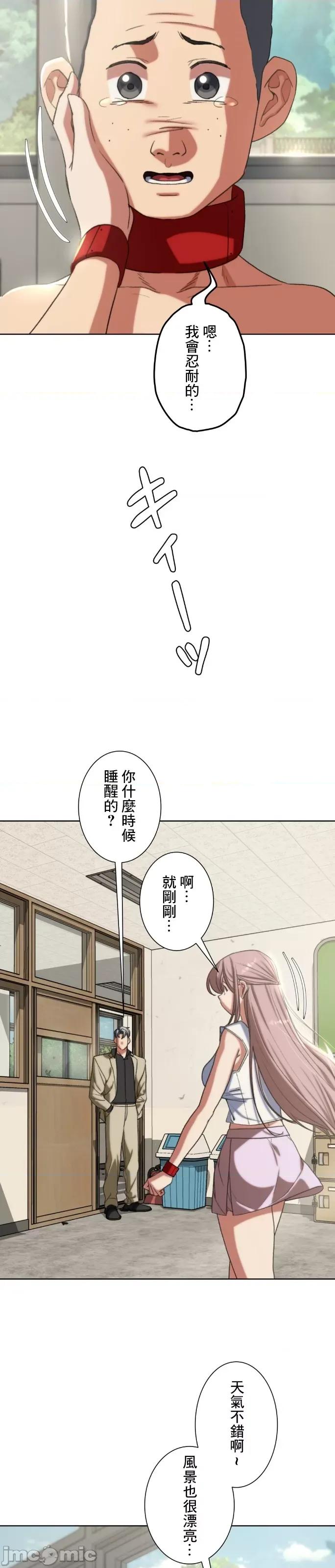 3年5班~窮途末路！的無人島求生 3年5班 46 第28页