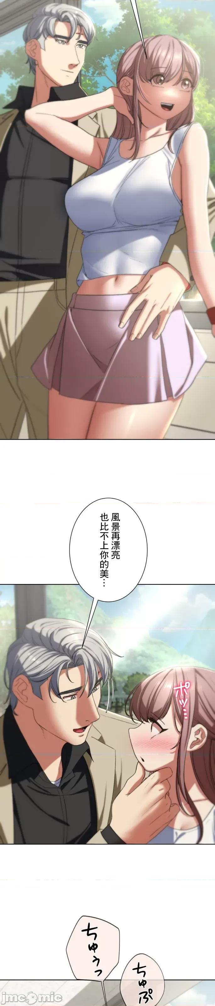 3年5班~窮途末路！的無人島求生 3年5班 46 第29页