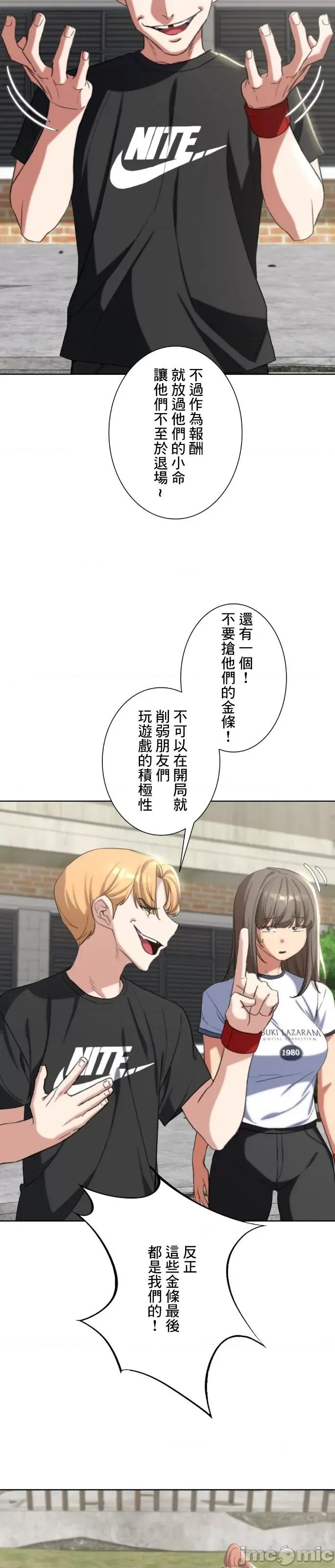 3年5班~窮途末路！的無人島求生 3年5班 46 第35页