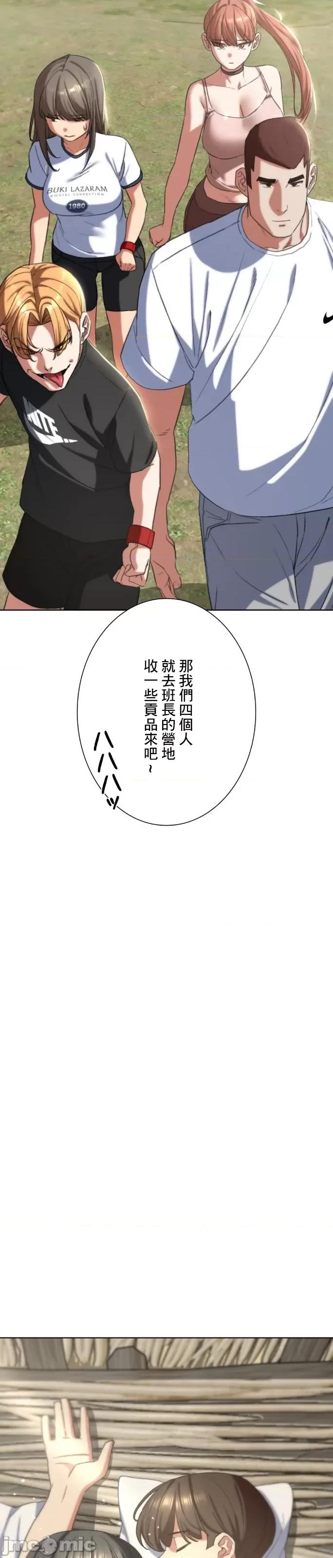 3年5班~窮途末路！的無人島求生 3年5班 46 第36页